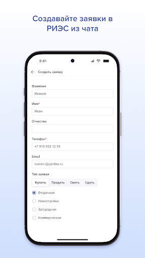 Мессенджер EChat screenshot 6