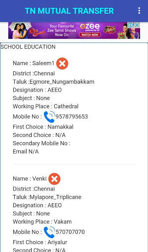 TN Mutual Transfer screenshot 5