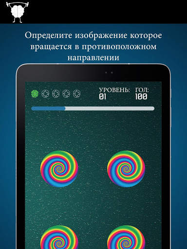 Игры Разума скриншот 14