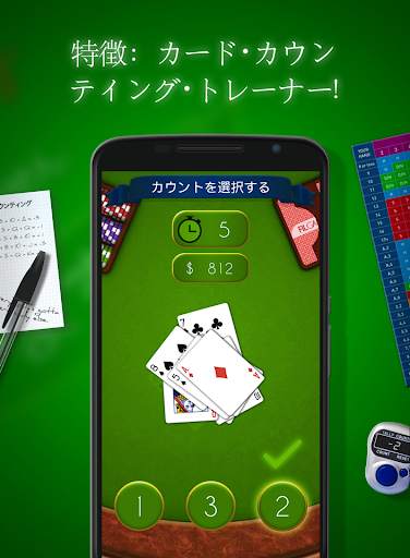 ブラックジャック！ - Blackjack! screenshot 4