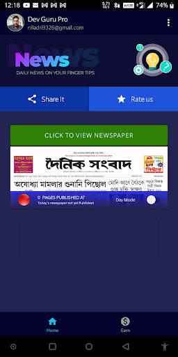 Dainik Sambad screenshot 1