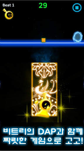 비트주세요- drop the Beat - screenshot 8