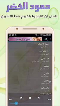 أجمل أناشيد | حمود الخضر | MP3 5 تصوير الشاشة