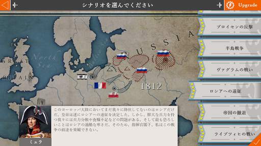 欧陸戦争4 : ナポレオン screenshot 4