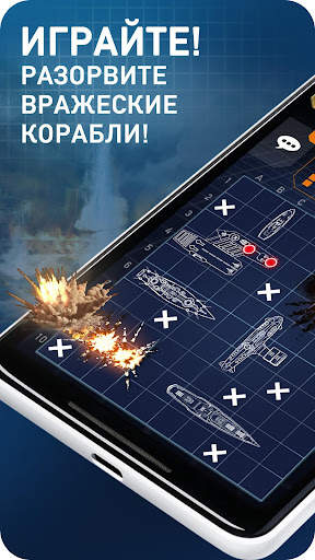 Морской бой - Fleet Battle скриншот 1