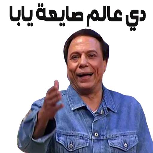Arabic Stickers WASticker 5.14