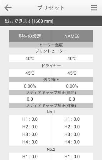 Roland DG Mobile Panel 2 screenshot 5