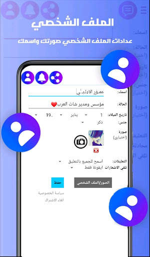 شات عربي | دردشة وتعارف NeChat скриншот 1