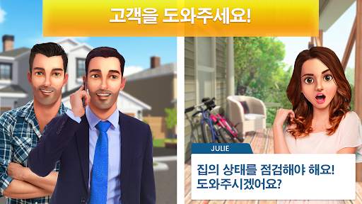 프라퍼티 브러더스 홈 디자인 screenshot 5