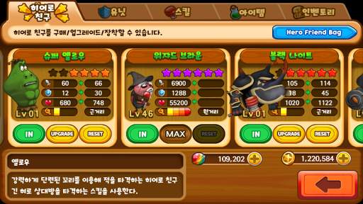 라바히어로즈 : 배틀 리그 screenshot 8