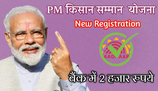 Pm kisan yojana check status screenshot 8