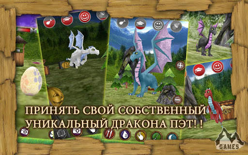 Dragon Pet: Дракон Pet скриншот 3