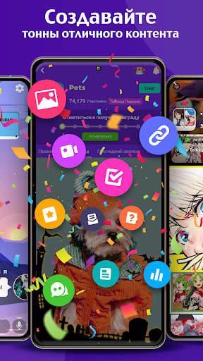 Amino: Сообщества и Чаты скриншот 4