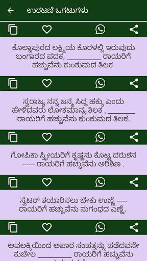 Kannada Status स्क्रीनशॉट 6
