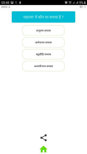 Hindi Grammar -Free Handbook screenshot 4