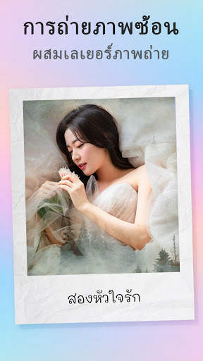 Artica:แก้ไขรูปภาพ แกลอรี่กับกรอบรูปและภาพตัดปะภาพ screenshot 6
