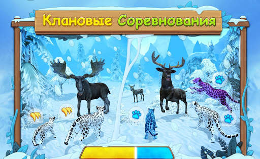 Симулятор Семьи Снежного Леопа скриншот 5