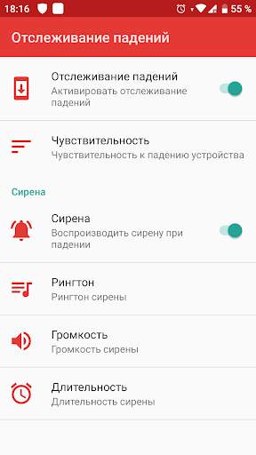 Антивор Андроид-охранник Lite скриншот 3