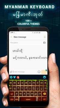 Myanmar Keyboard скриншот 2