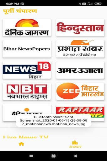 Motihari News screenshot 2