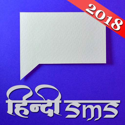 Hindi SMS 2018 28|10|2020