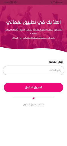 Naghamaty - RBT & RT screenshot 1