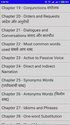 English Grammar Sikhe screenshot 3