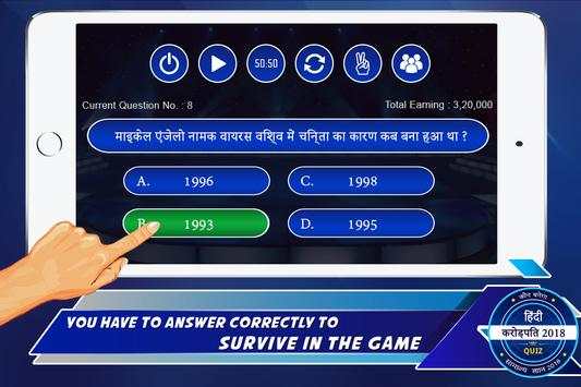 KBC 2018 - KBC in Hindi - GK Game screenshot 3