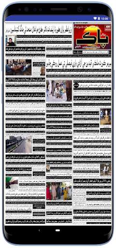 Sindhi News Papers screenshot 7