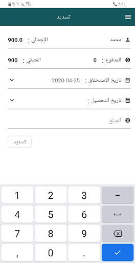 تقسيط screenshot 3