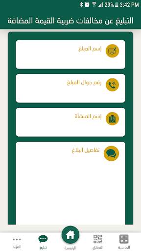 VAT screenshot 4