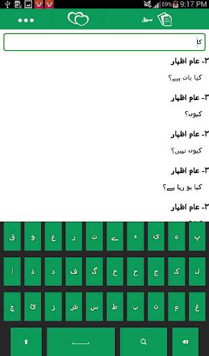 Learn Arabic Language offline free - Speak Arabic screenshot 8