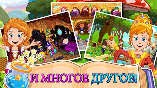 Little Princess : Волшебница скриншот 5