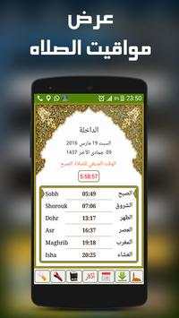 Adan Maroc  - Version 2016 screenshot 1
