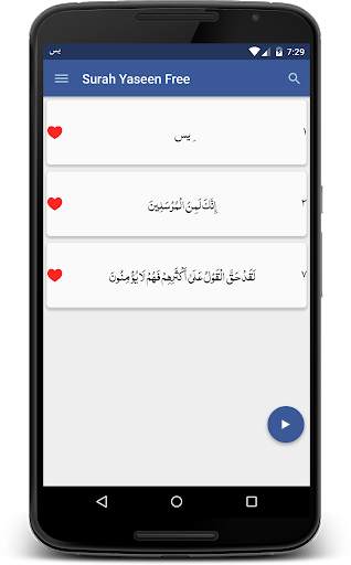 Surah Yaseen - Urdu Recitation screenshot 7
