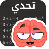 Funny Freaking Maths Challenge 9
