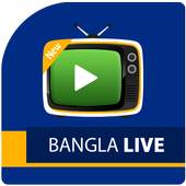 Bangla TV Channel HD - Gazi Tv Live 1.0
