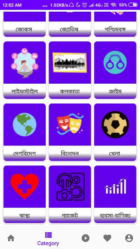 Songbad Banglaye - Bengali News App screenshot 3