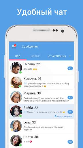 RusDate. Знакомства в Италии screenshot 3