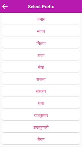 My Name Ringtone Maker screenshot 4