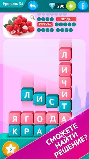 Умные Слова - поиск слов, игра в слова скриншот 8
