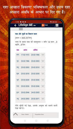 LifeSign ME Lite - Free Kundali app screenshot 6