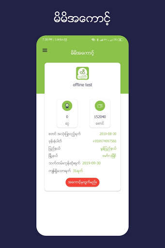Lottery Management System screenshot 8