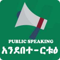 Ethiopian Public Speaking App on 9Apps