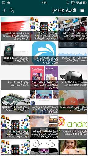 جميع أخبار التقنية والبودكاست screenshot 7