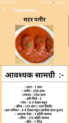 Sabji Recipe screenshot 5
