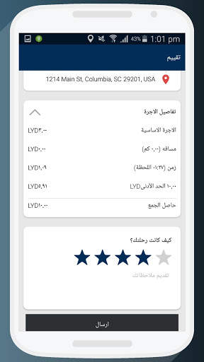 Rahal رحال screenshot 7