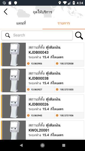 เติมดี screenshot 6
