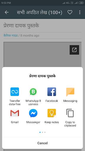 हल्बा समाज एप (halba samaj app) screenshot 2