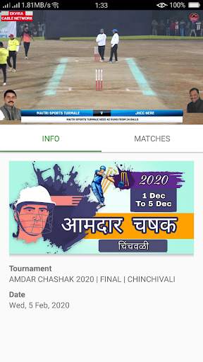 I'm Cricketer screenshot 4